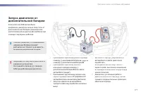 Страница 179