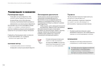 Страница 186