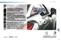 Страница 191