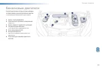 Страница 193