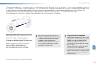 Страница 197