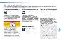 Страница 203