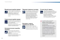 Страница 204