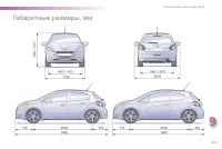 Страница 215