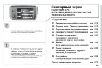 Страница 219