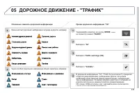 Страница 237