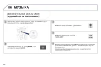 Страница 256