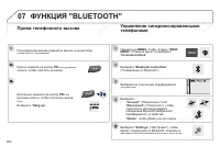 Страница 264