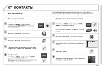 Страница 265