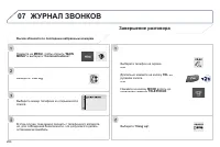 Страница 266