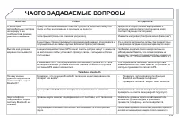 Страница 275