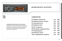 Страница 281