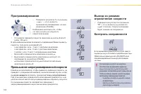 Страница 102