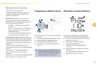 Страница 103