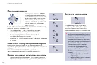 Страница 104