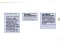 Страница 111