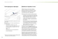 Страница 112