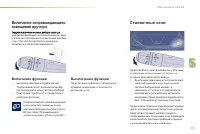 Страница 113