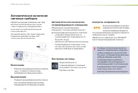 Страница 114