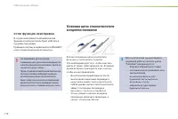 Страница 120