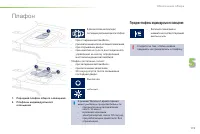 Страница 121