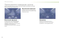 Страница 122