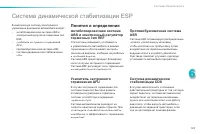 Страница 125