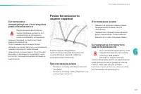 Страница 129