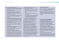 Страница 130