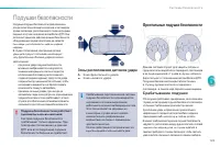 Страница 131