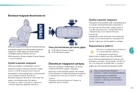 Страница 133