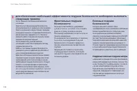 Страница 134