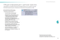 Страница 135