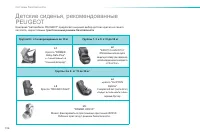 Страница 138