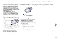 Страница 145