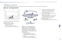 Страница 151
