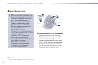 Страница 154