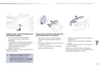 Страница 161
