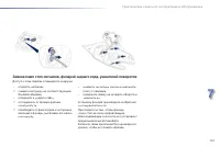 Страница 163