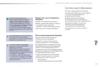 Страница 173