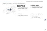 Страница 175