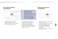 Страница 177