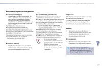 Страница 179