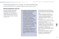 Страница 181