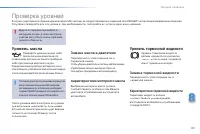 Страница 193