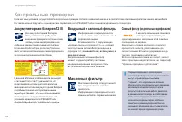 Страница 196