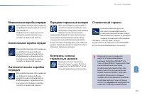 Страница 197