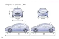 Страница 208