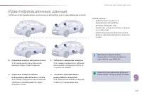 Страница 209