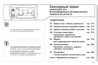 Страница 213